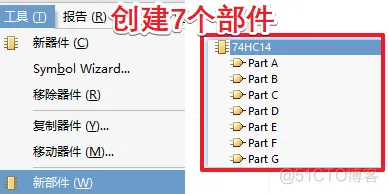 四分五裂的原理图符号-设计74HC14的库文件-PCB系列教程2-4_74HC14_03